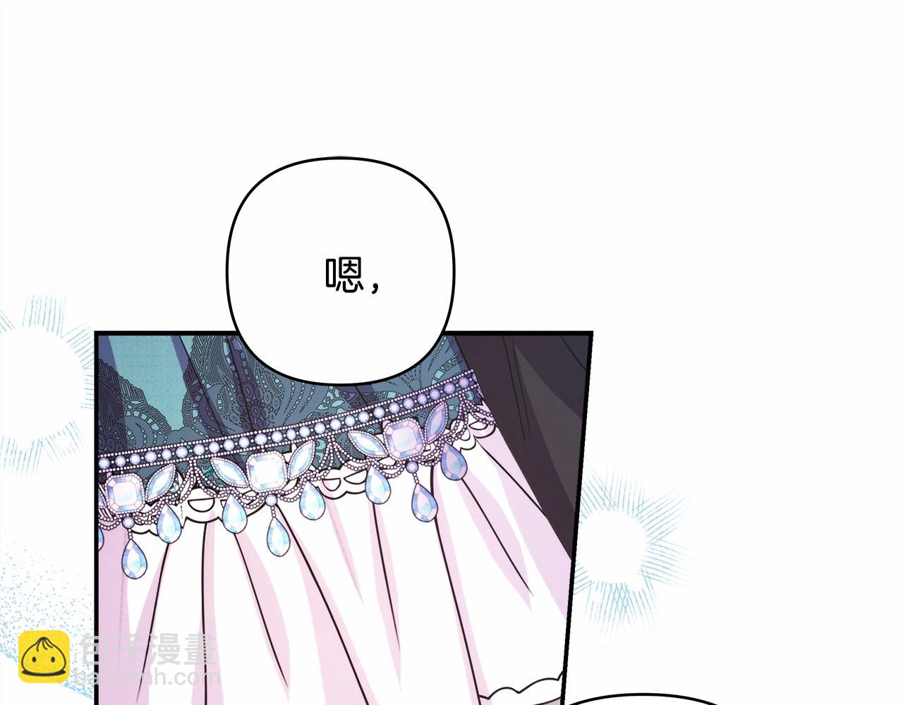 反正是歐風小甜漫 - 第19話 硬漢也柔情(4/7) - 8