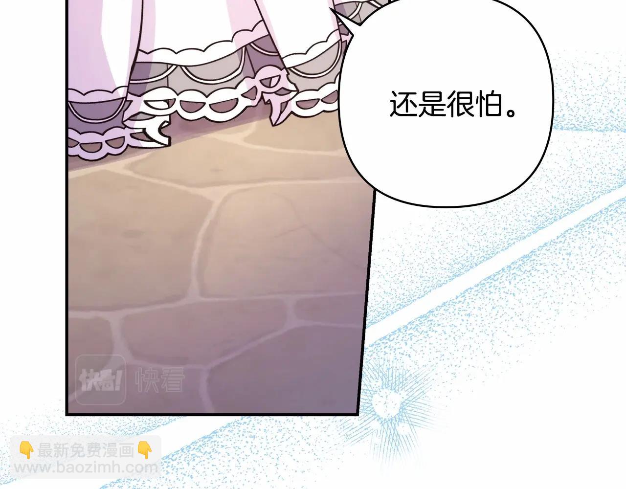 反正是歐風小甜漫 - 第19話 硬漢也柔情(4/7) - 1