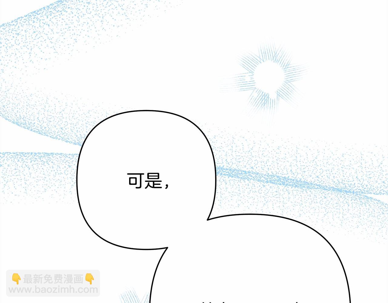 反正是歐風小甜漫 - 第19話 硬漢也柔情(4/7) - 2