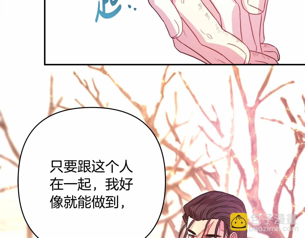 反正是歐風小甜漫 - 第19話 硬漢也柔情(4/7) - 4