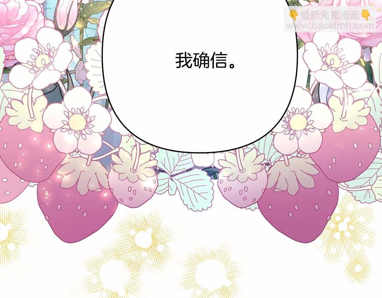 反正是歐風小甜漫 - 第19話 硬漢也柔情(4/7) - 7