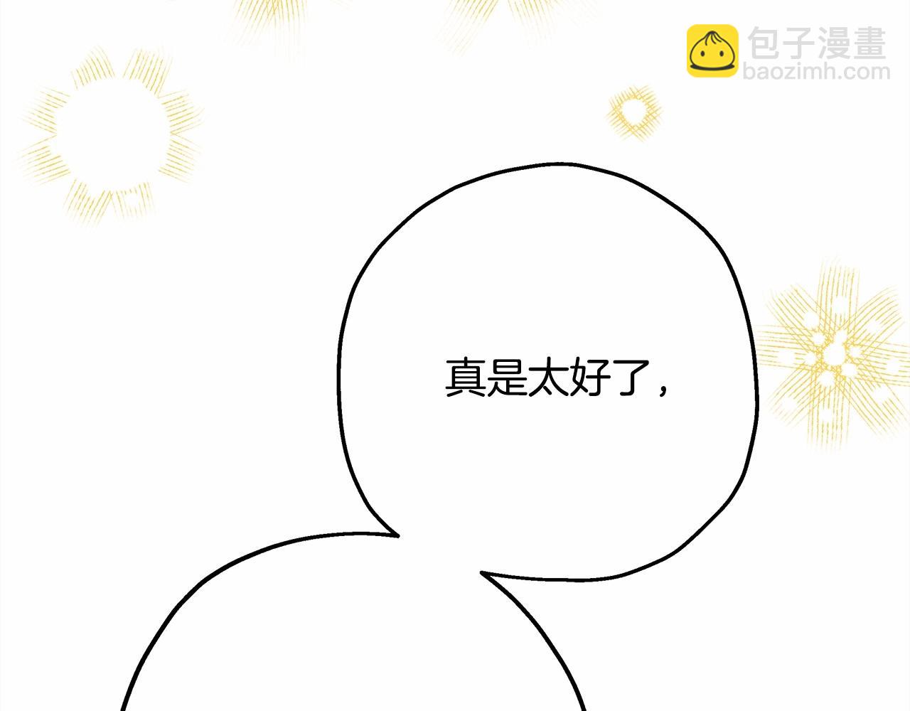 反正是歐風小甜漫 - 第19話 硬漢也柔情(4/7) - 8