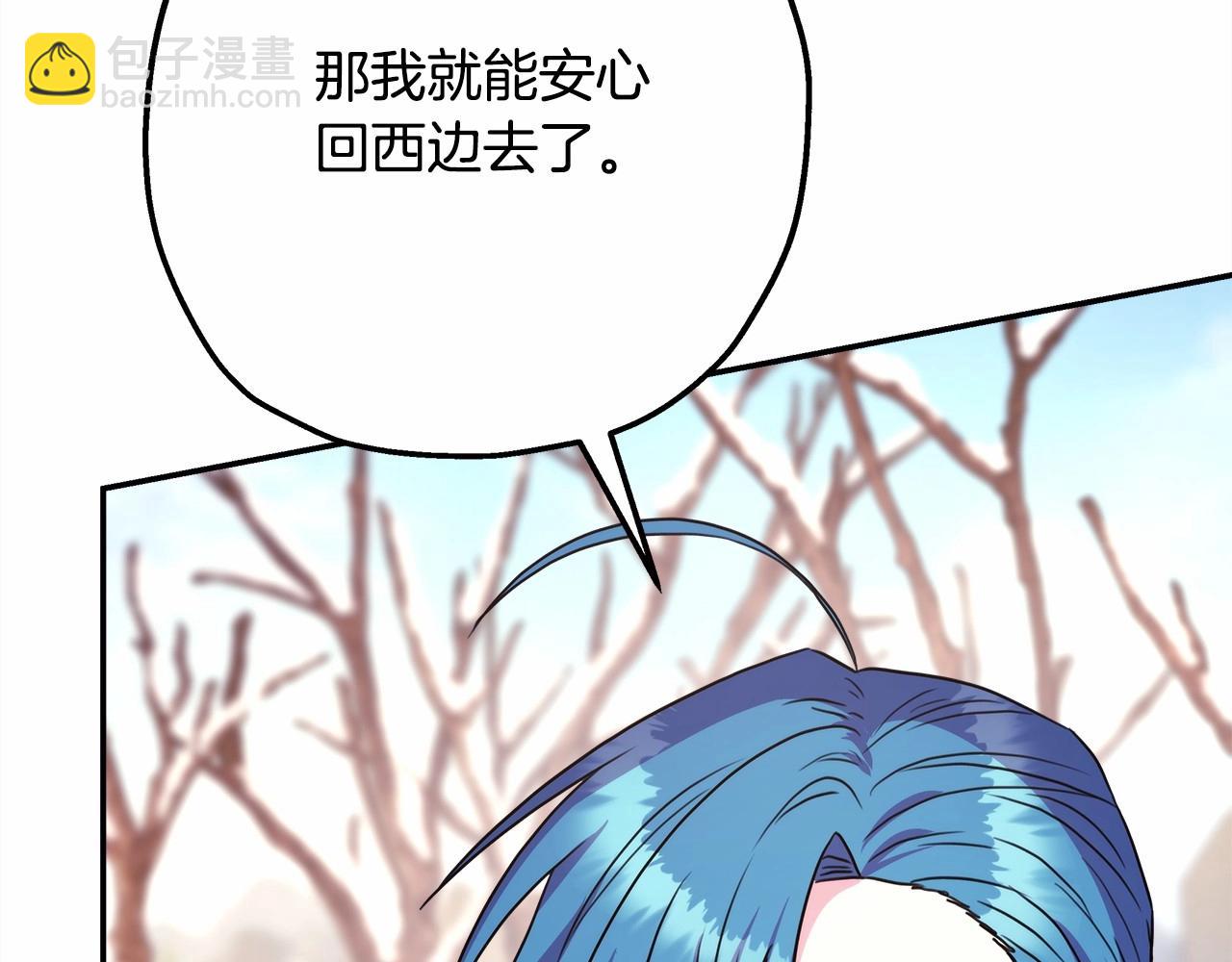 反正是歐風小甜漫 - 第19話 硬漢也柔情(4/7) - 1