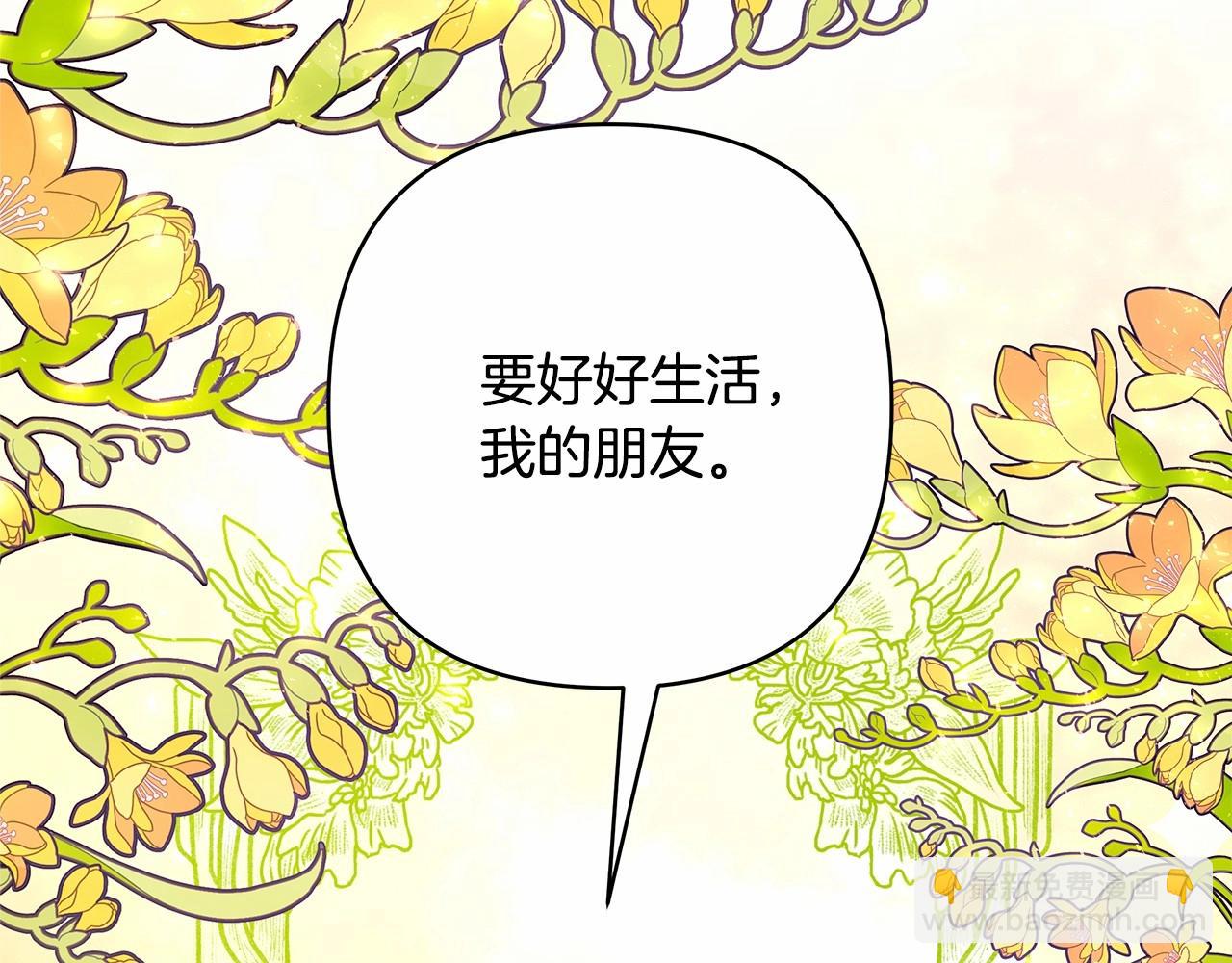 反正是歐風小甜漫 - 第19話 硬漢也柔情(4/7) - 6