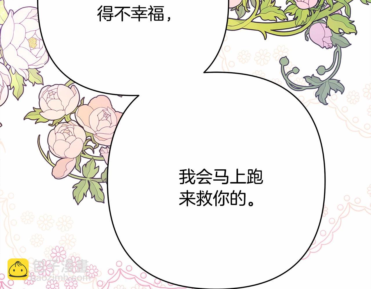 反正是歐風小甜漫 - 第19話 硬漢也柔情(4/7) - 1