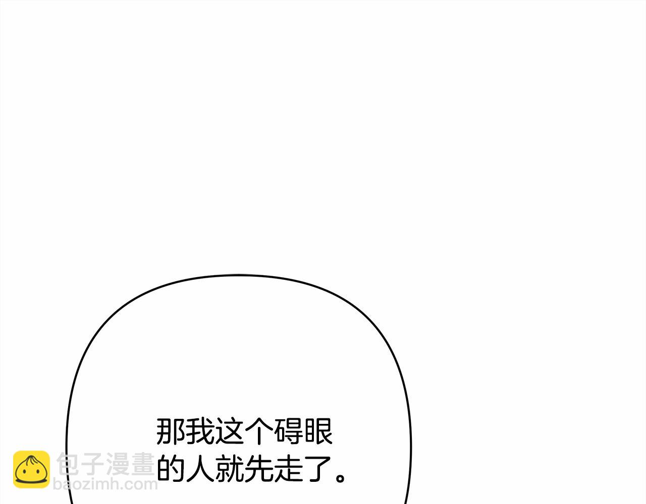 反正是歐風小甜漫 - 第19話 硬漢也柔情(4/7) - 3