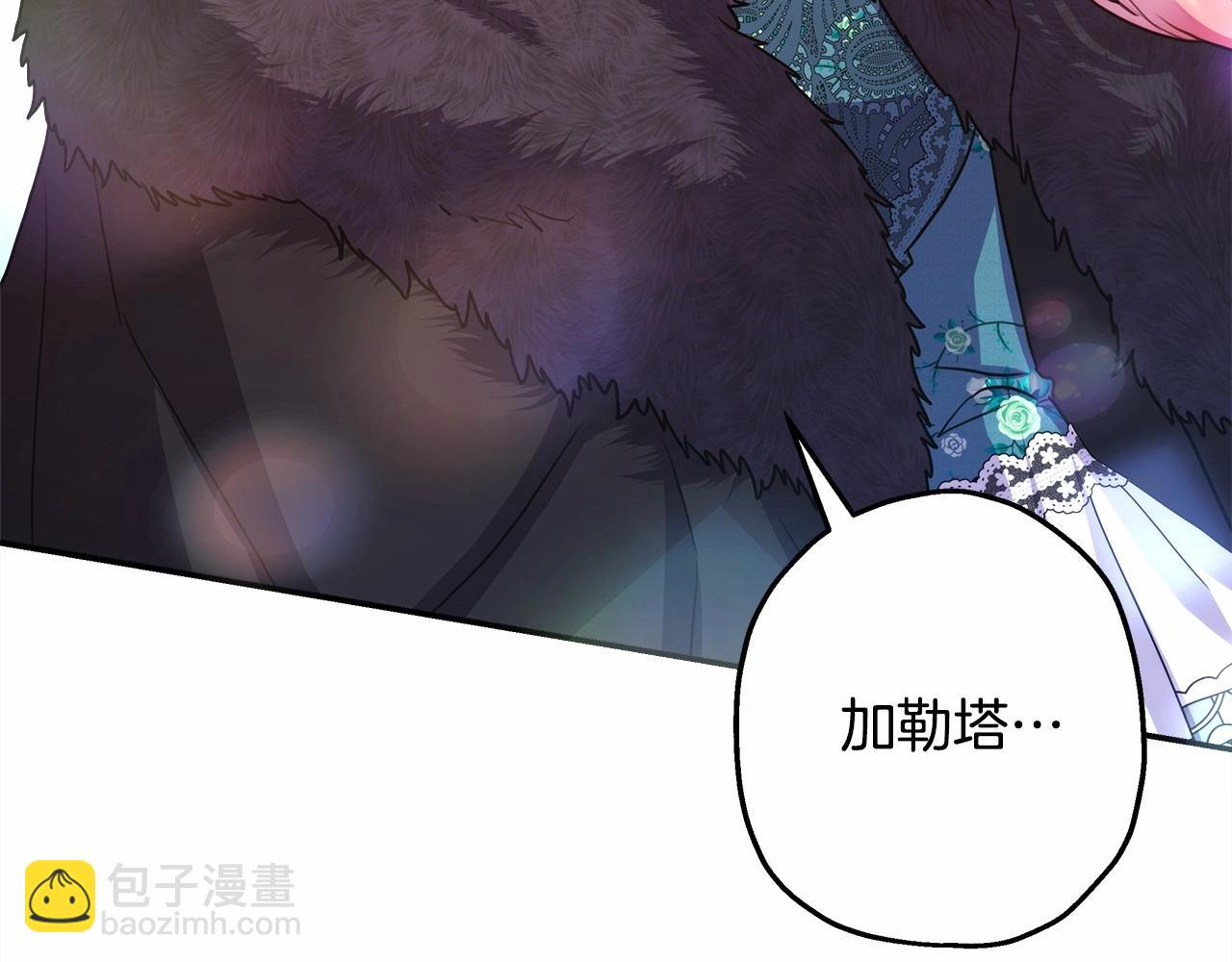 反正是歐風小甜漫 - 第19話 硬漢也柔情(4/7) - 1