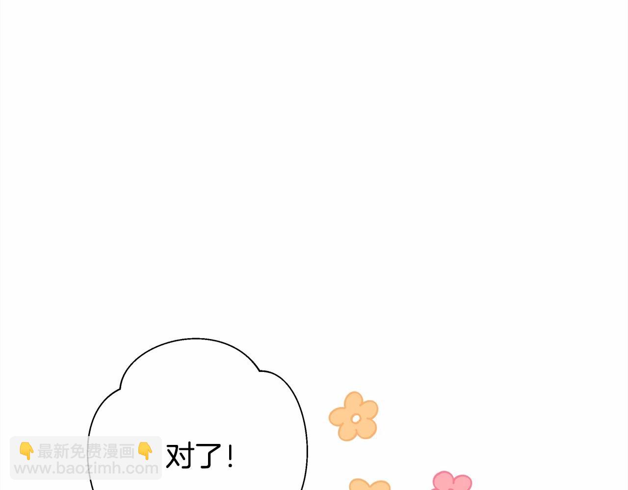 反正是歐風小甜漫 - 第19話 硬漢也柔情(4/7) - 2