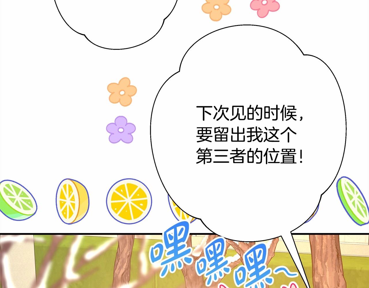 反正是歐風小甜漫 - 第19話 硬漢也柔情(4/7) - 3