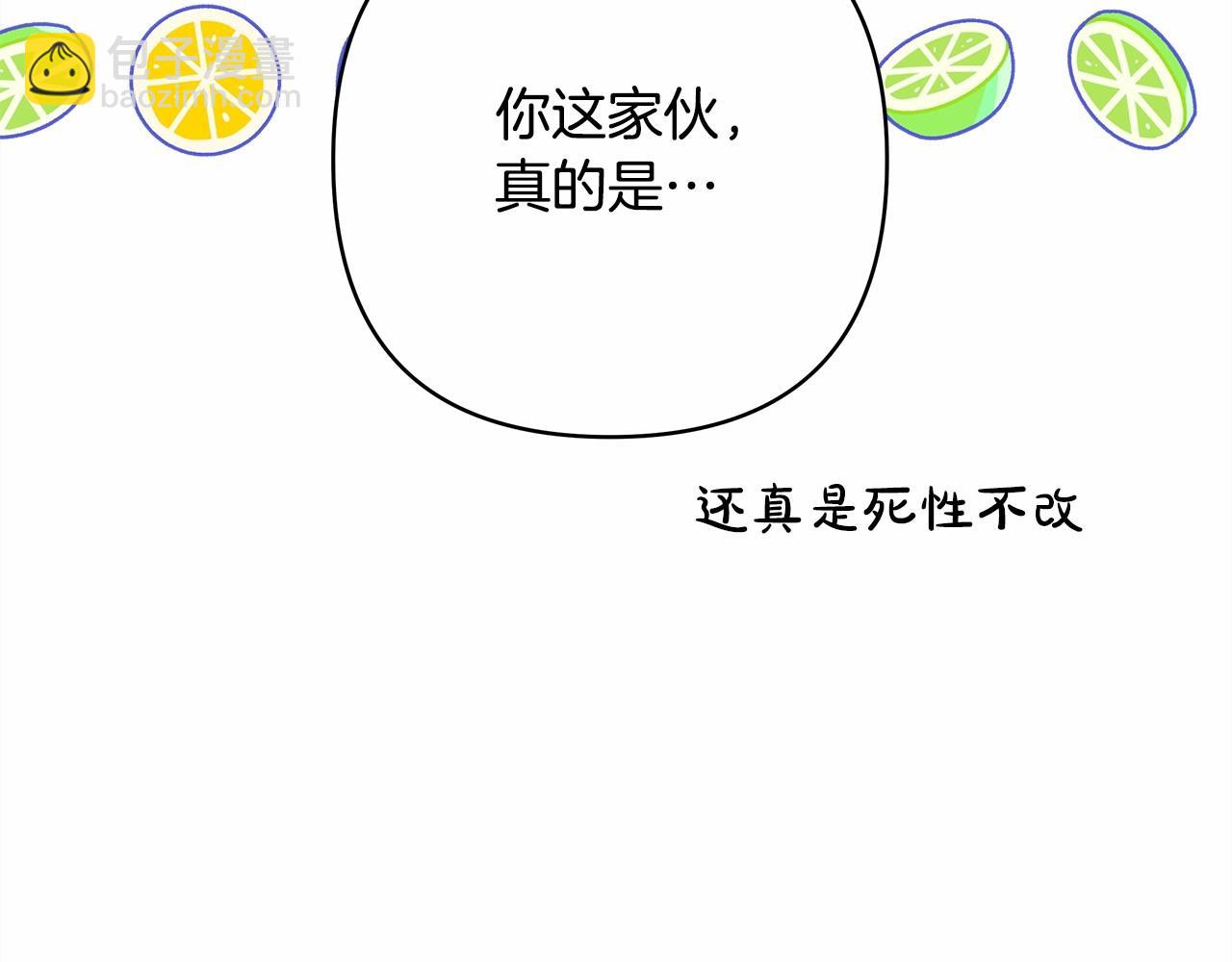 反正是歐風小甜漫 - 第19話 硬漢也柔情(4/7) - 5