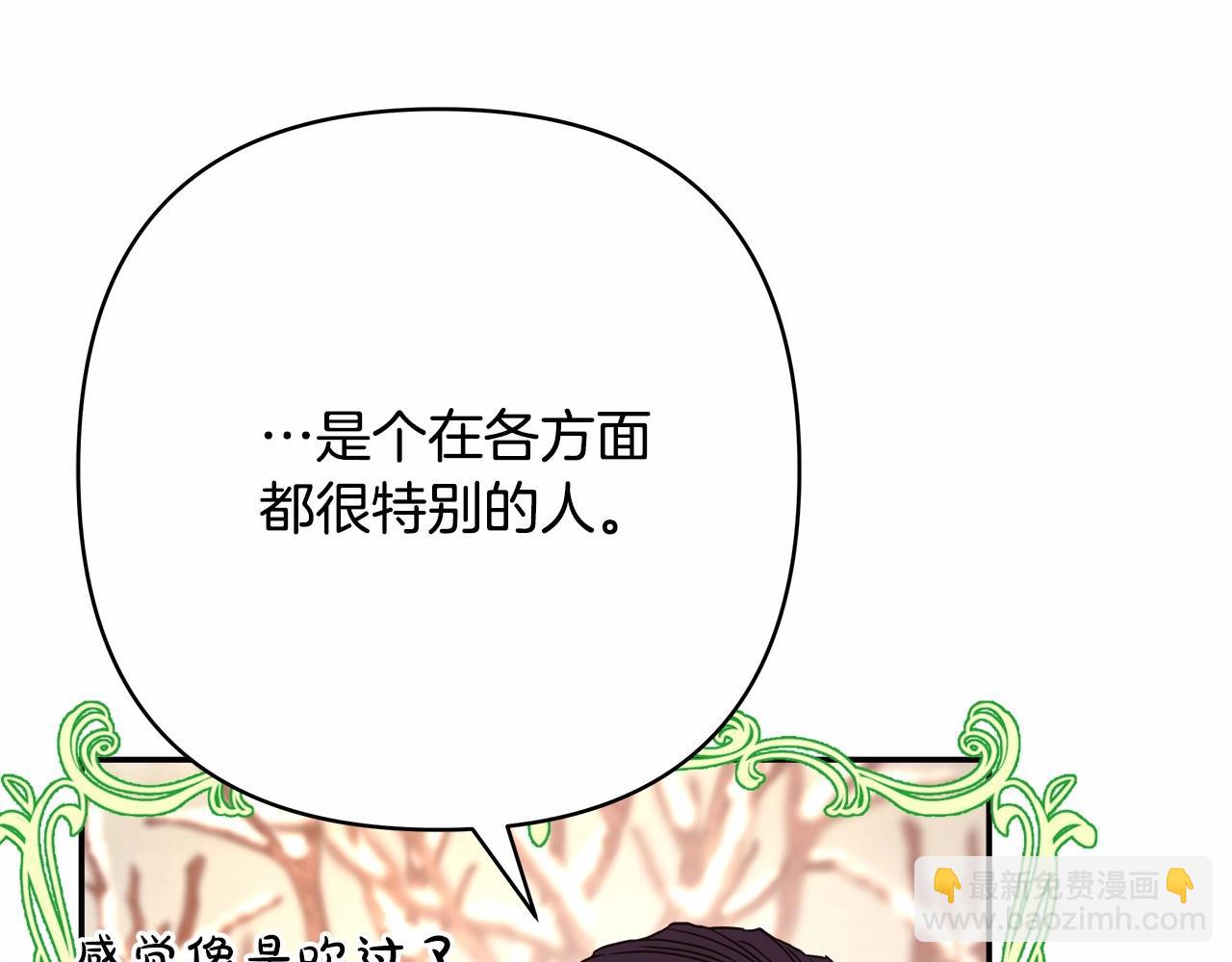 反正是歐風小甜漫 - 第19話 硬漢也柔情(4/7) - 6