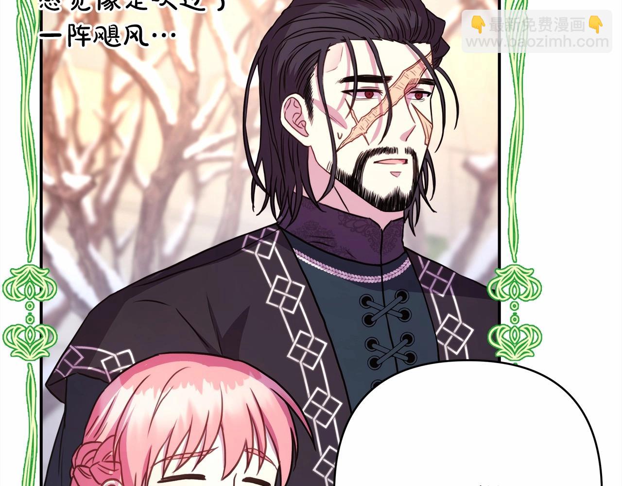 反正是歐風小甜漫 - 第19話 硬漢也柔情(4/7) - 7