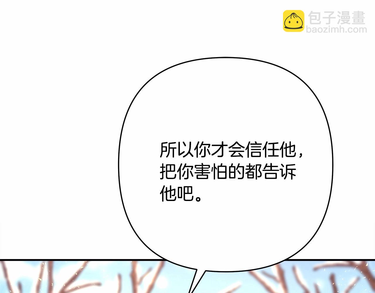 反正是歐風小甜漫 - 第19話 硬漢也柔情(4/7) - 5