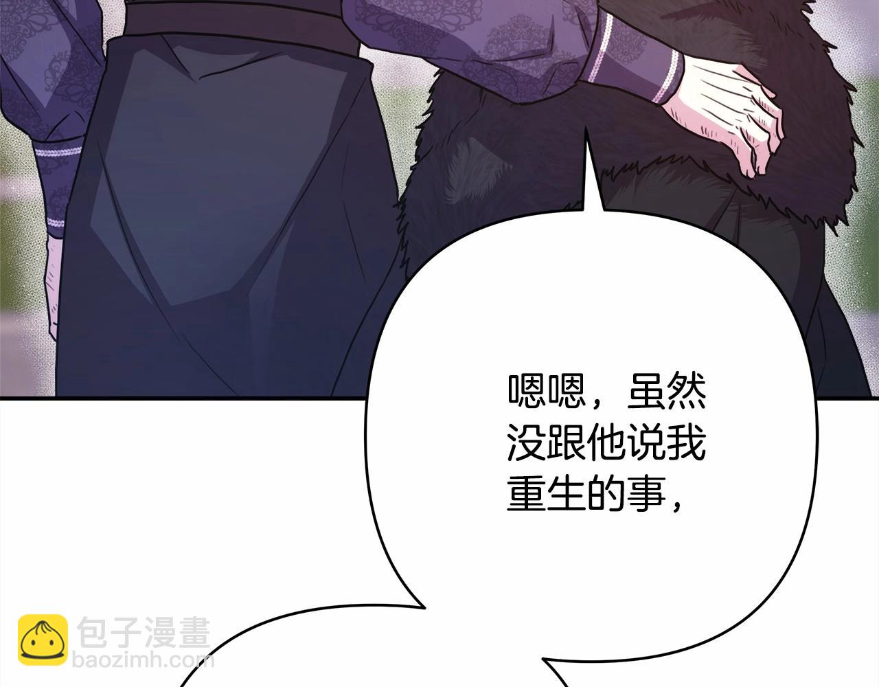 反正是歐風小甜漫 - 第19話 硬漢也柔情(4/7) - 7