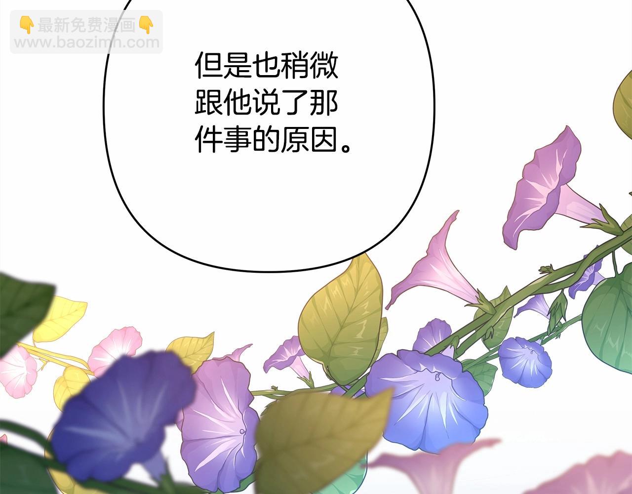 反正是歐風小甜漫 - 第19話 硬漢也柔情(4/7) - 8