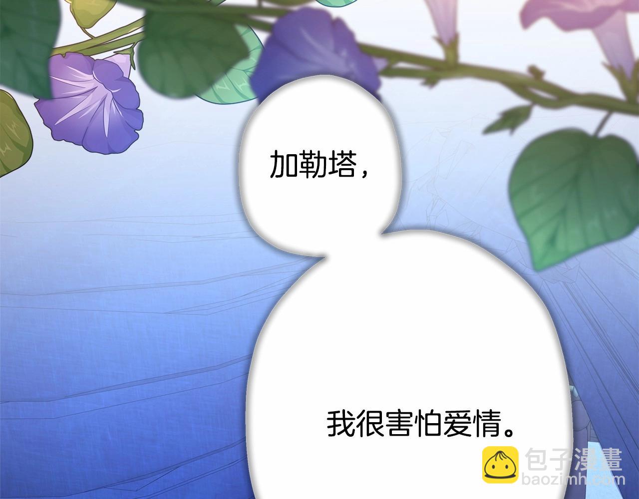 反正是歐風小甜漫 - 第19話 硬漢也柔情(4/7) - 1