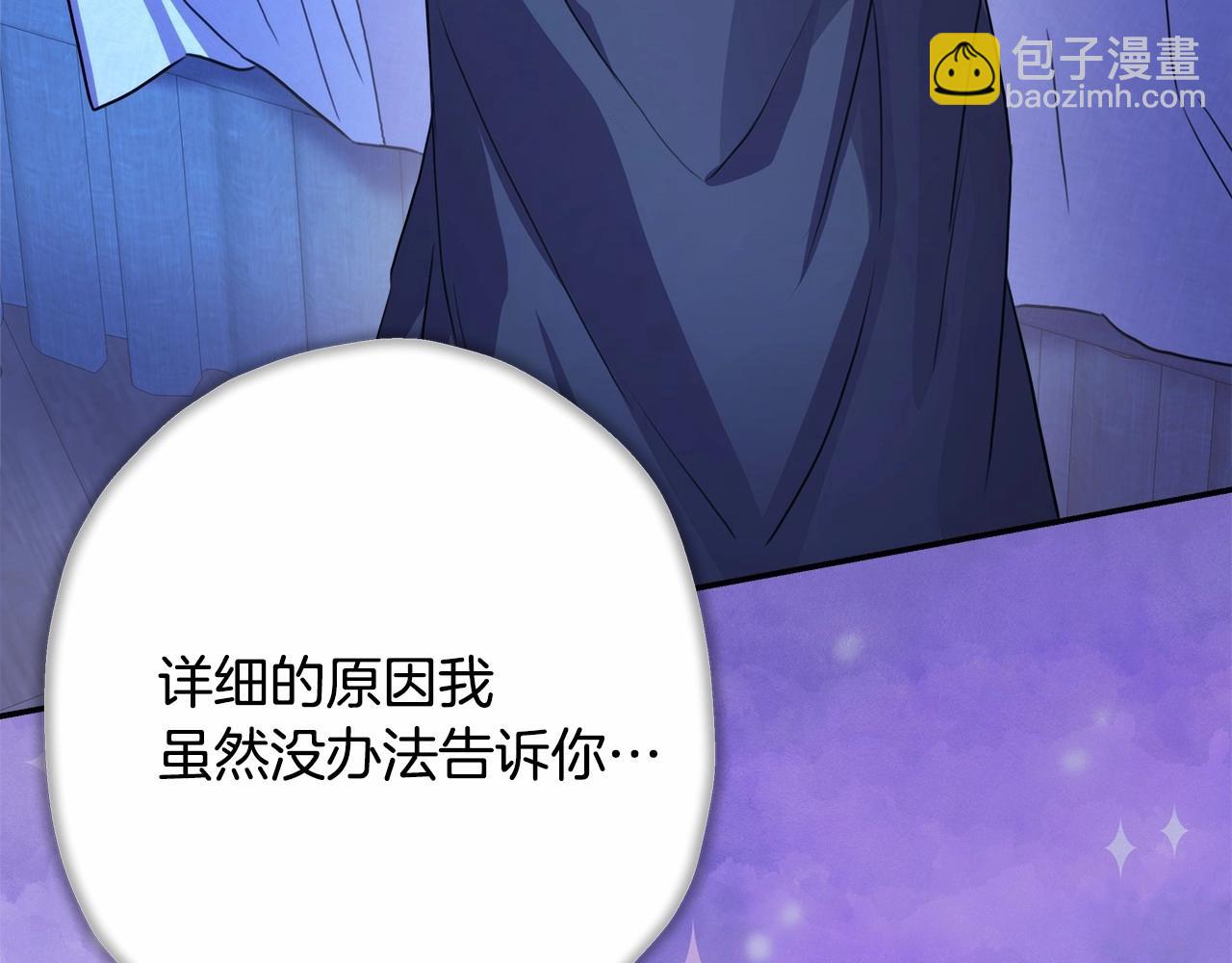 反正是歐風小甜漫 - 第19話 硬漢也柔情(4/7) - 4