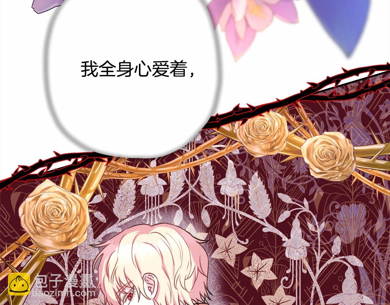 反正是歐風小甜漫 - 第19話 硬漢也柔情(5/7) - 5