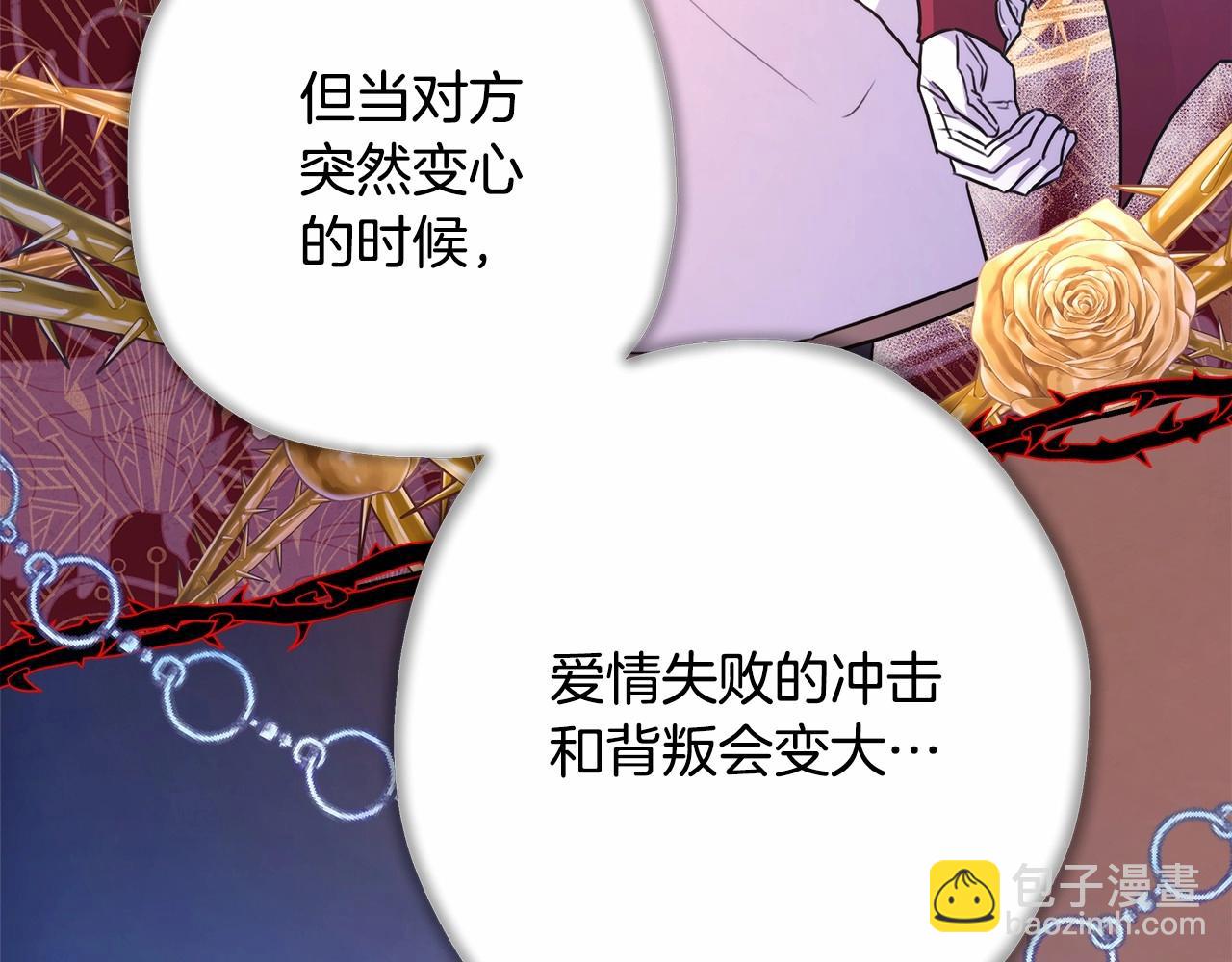 反正是歐風小甜漫 - 第19話 硬漢也柔情(5/7) - 7