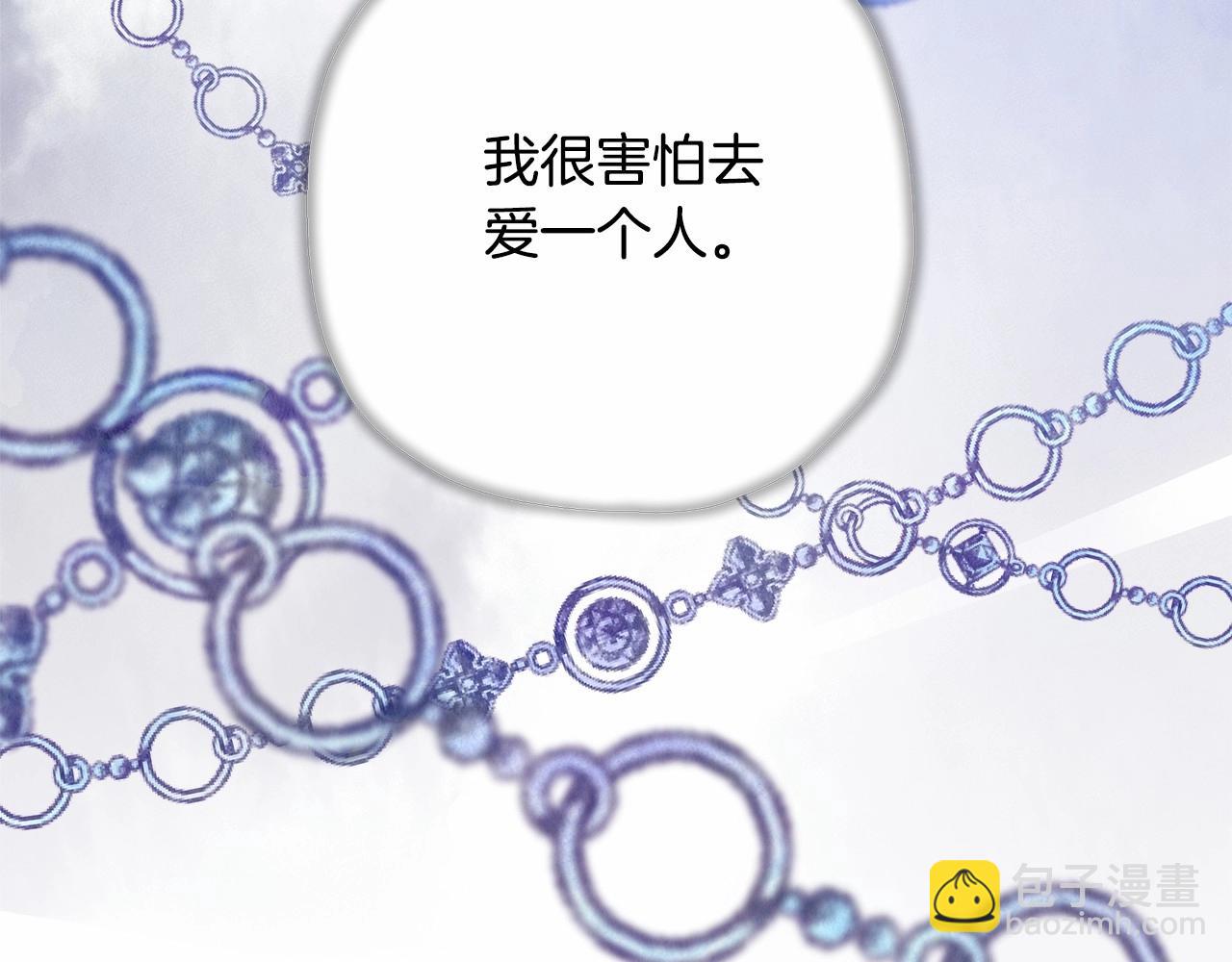 反正是歐風小甜漫 - 第19話 硬漢也柔情(5/7) - 3