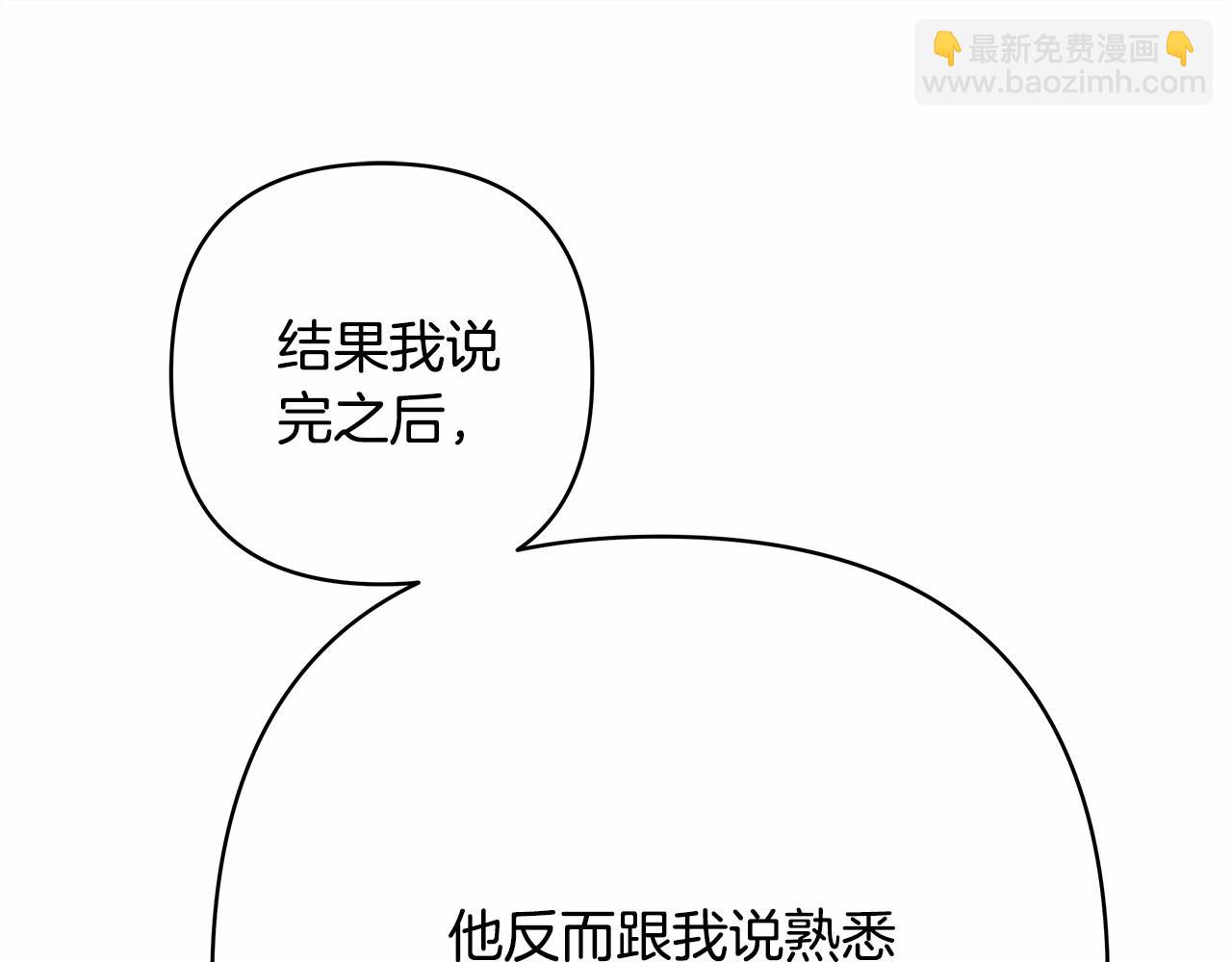 反正是歐風小甜漫 - 第19話 硬漢也柔情(5/7) - 5