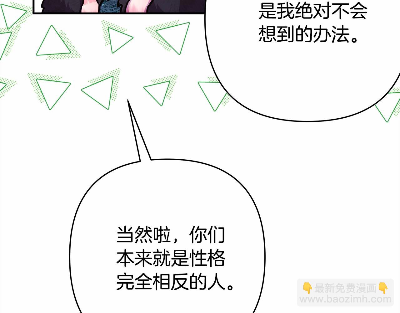 反正是歐風小甜漫 - 第19話 硬漢也柔情(5/7) - 8