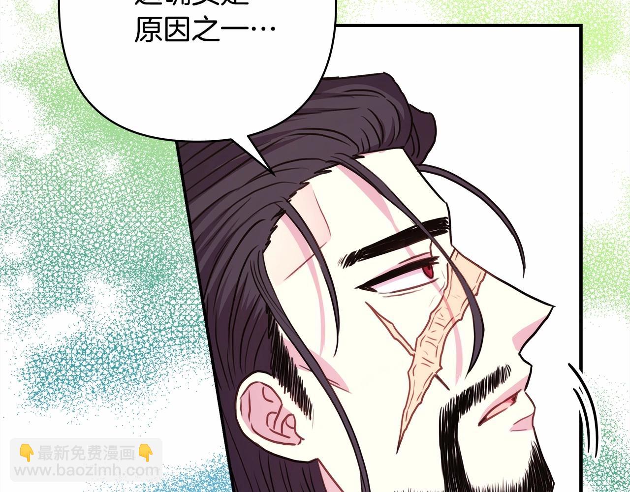 反正是歐風小甜漫 - 第19話 硬漢也柔情(5/7) - 2