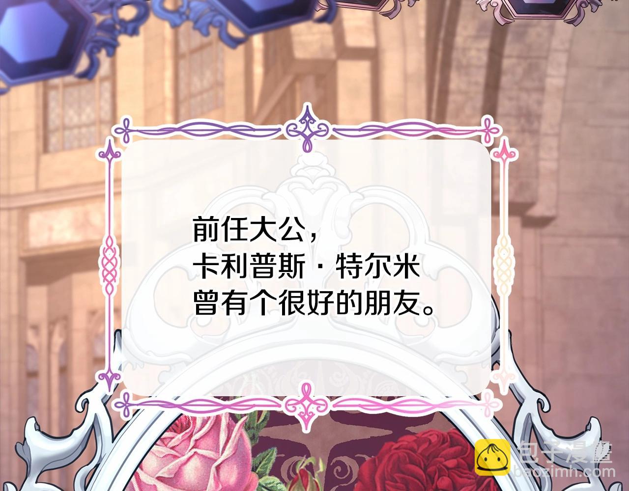 反正是歐風小甜漫 - 第19話 硬漢也柔情(5/7) - 6