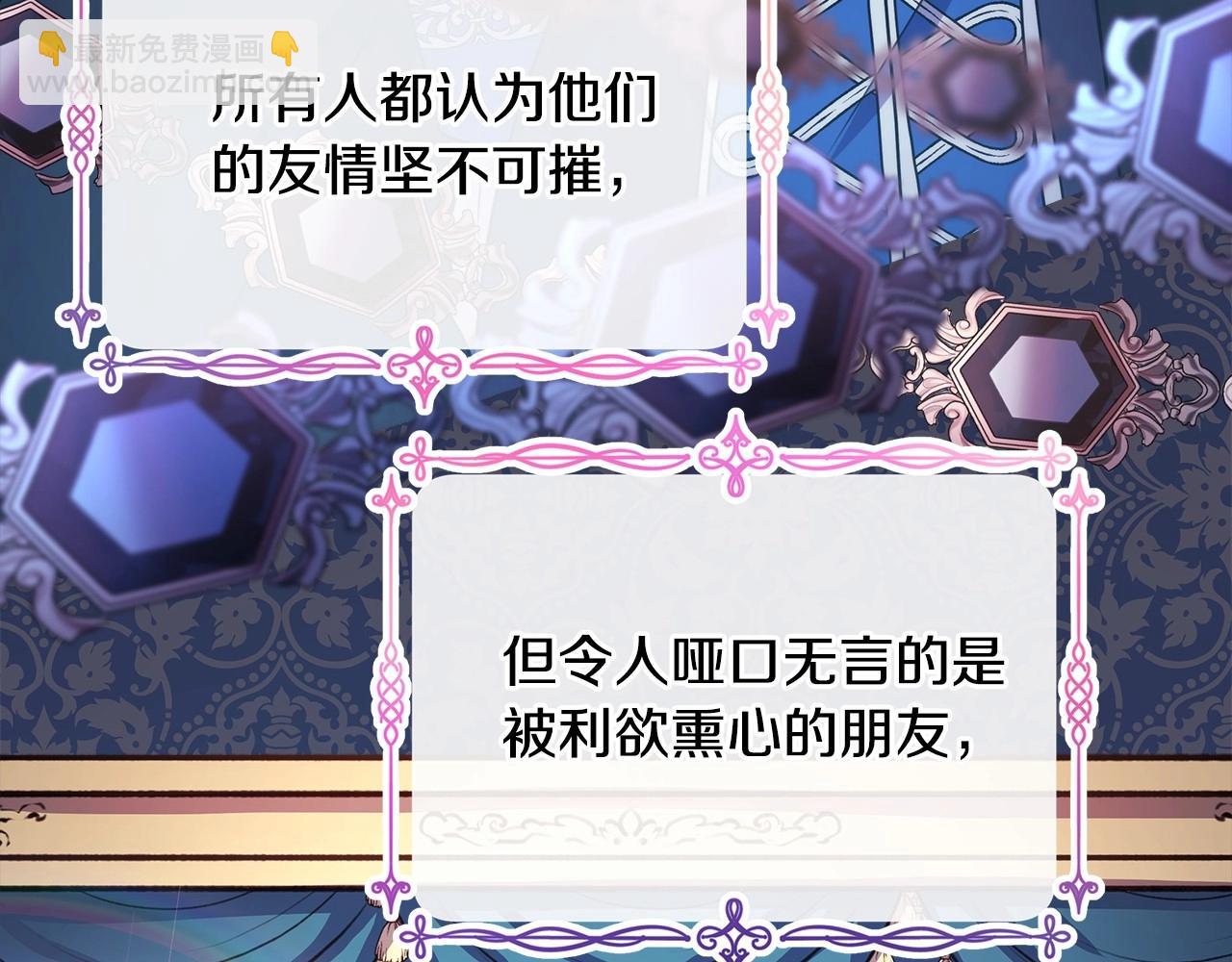 反正是歐風小甜漫 - 第19話 硬漢也柔情(5/7) - 1