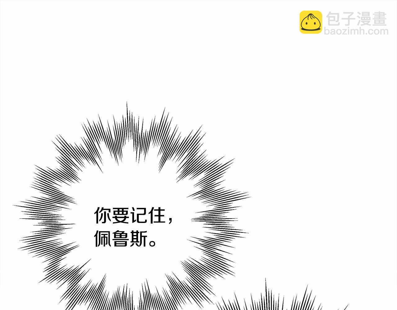 反正是歐風小甜漫 - 第19話 硬漢也柔情(5/7) - 7