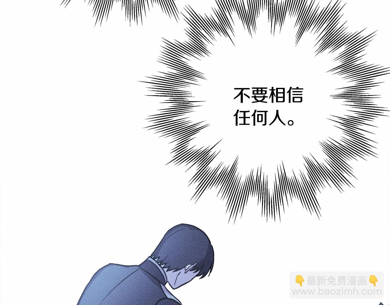 反正是歐風小甜漫 - 第19話 硬漢也柔情(5/7) - 8