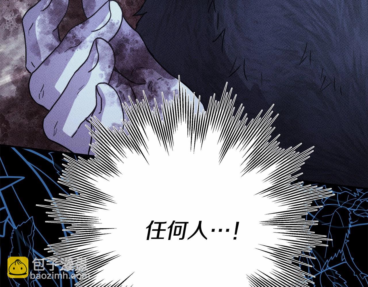 反正是歐風小甜漫 - 第19話 硬漢也柔情(5/7) - 3