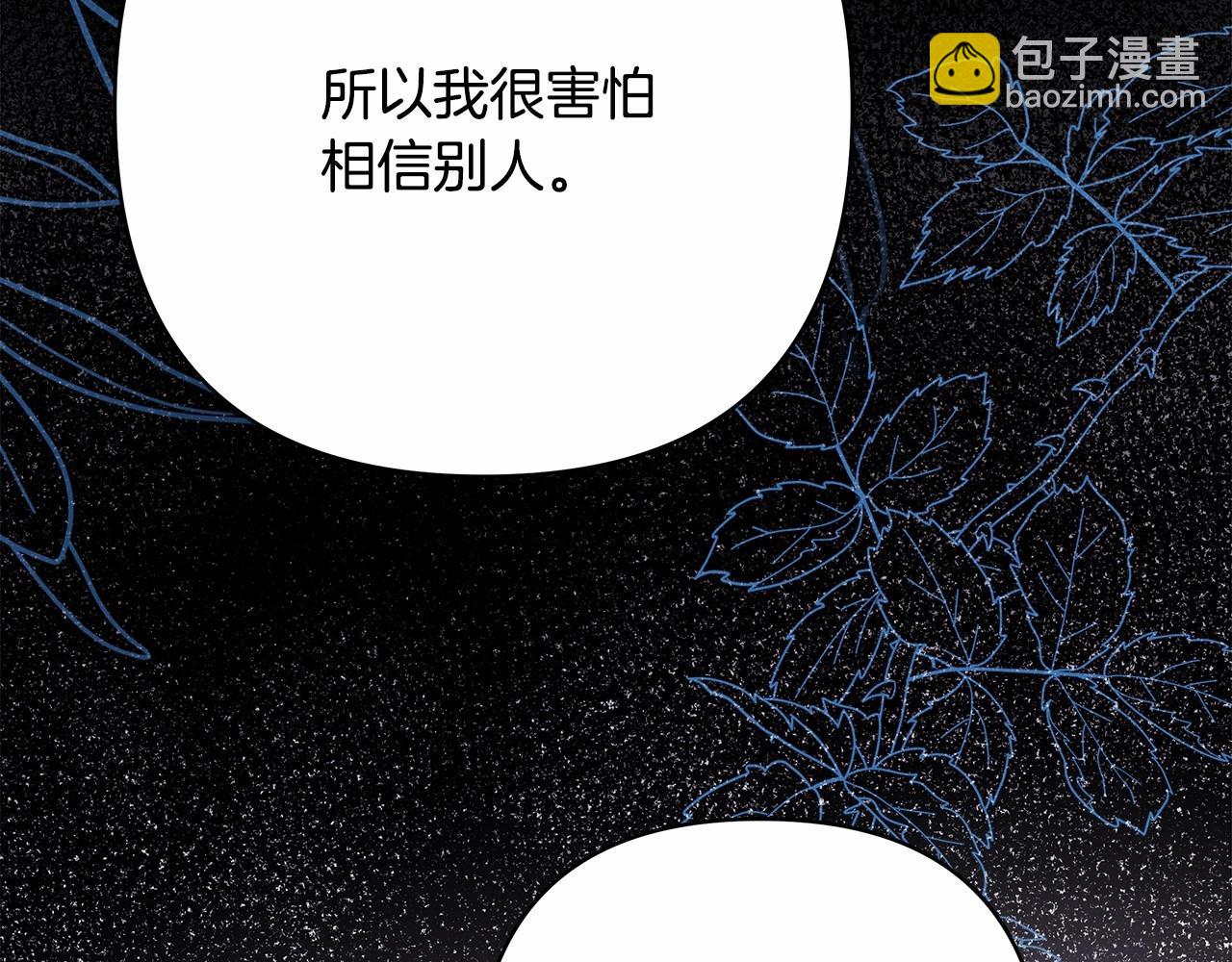 反正是歐風小甜漫 - 第19話 硬漢也柔情(5/7) - 5