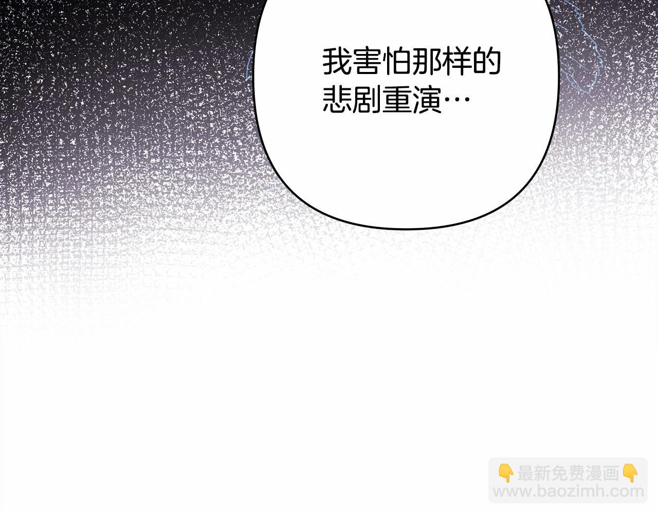 反正是歐風小甜漫 - 第19話 硬漢也柔情(5/7) - 6