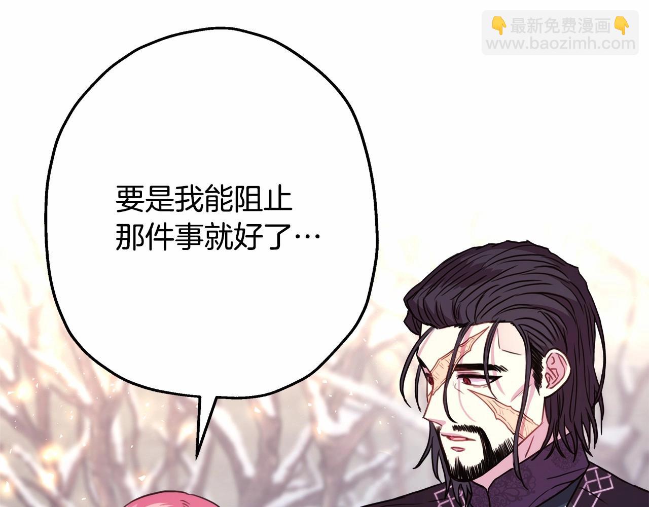 反正是歐風小甜漫 - 第19話 硬漢也柔情(5/7) - 7