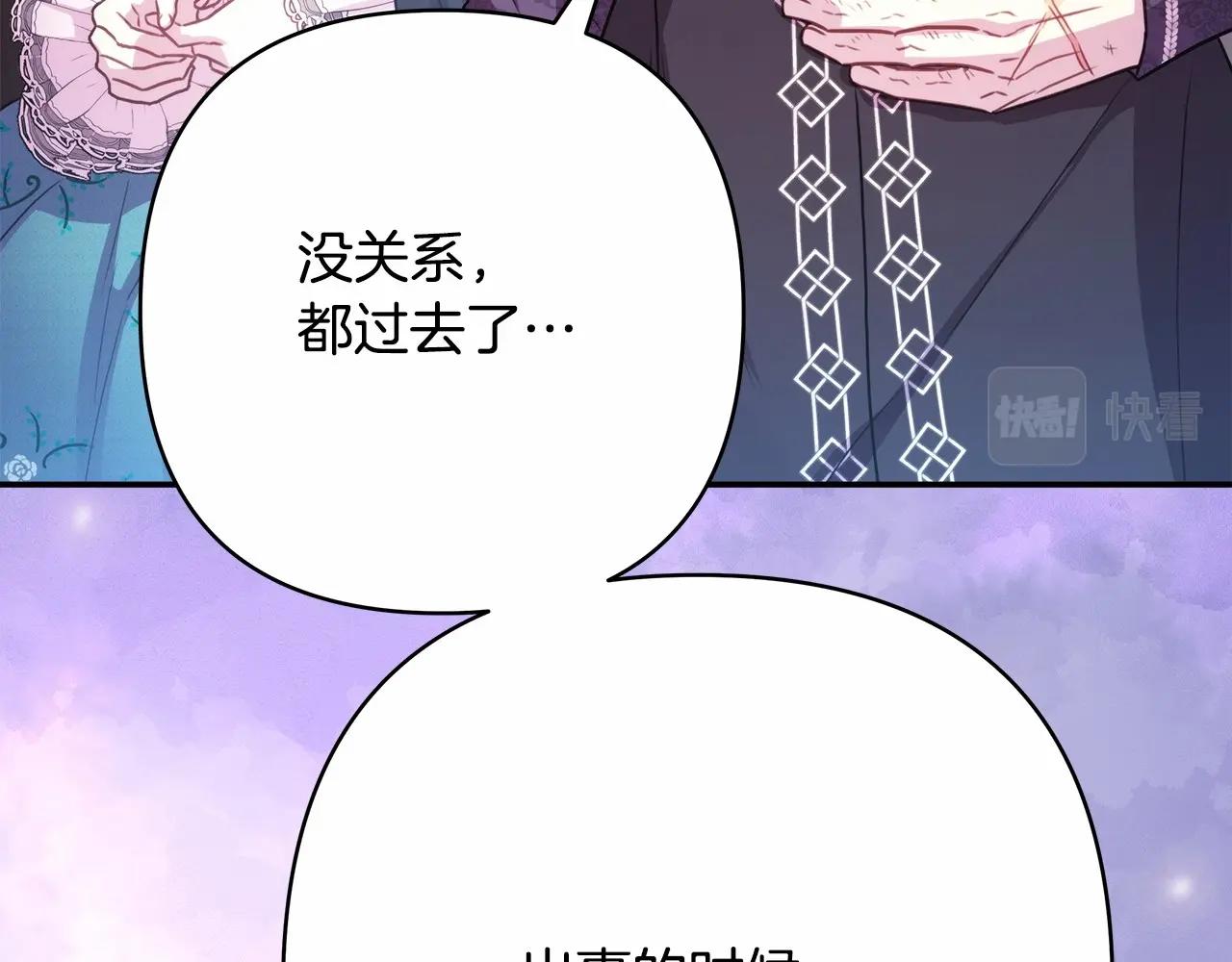 反正是歐風小甜漫 - 第19話 硬漢也柔情(5/7) - 1