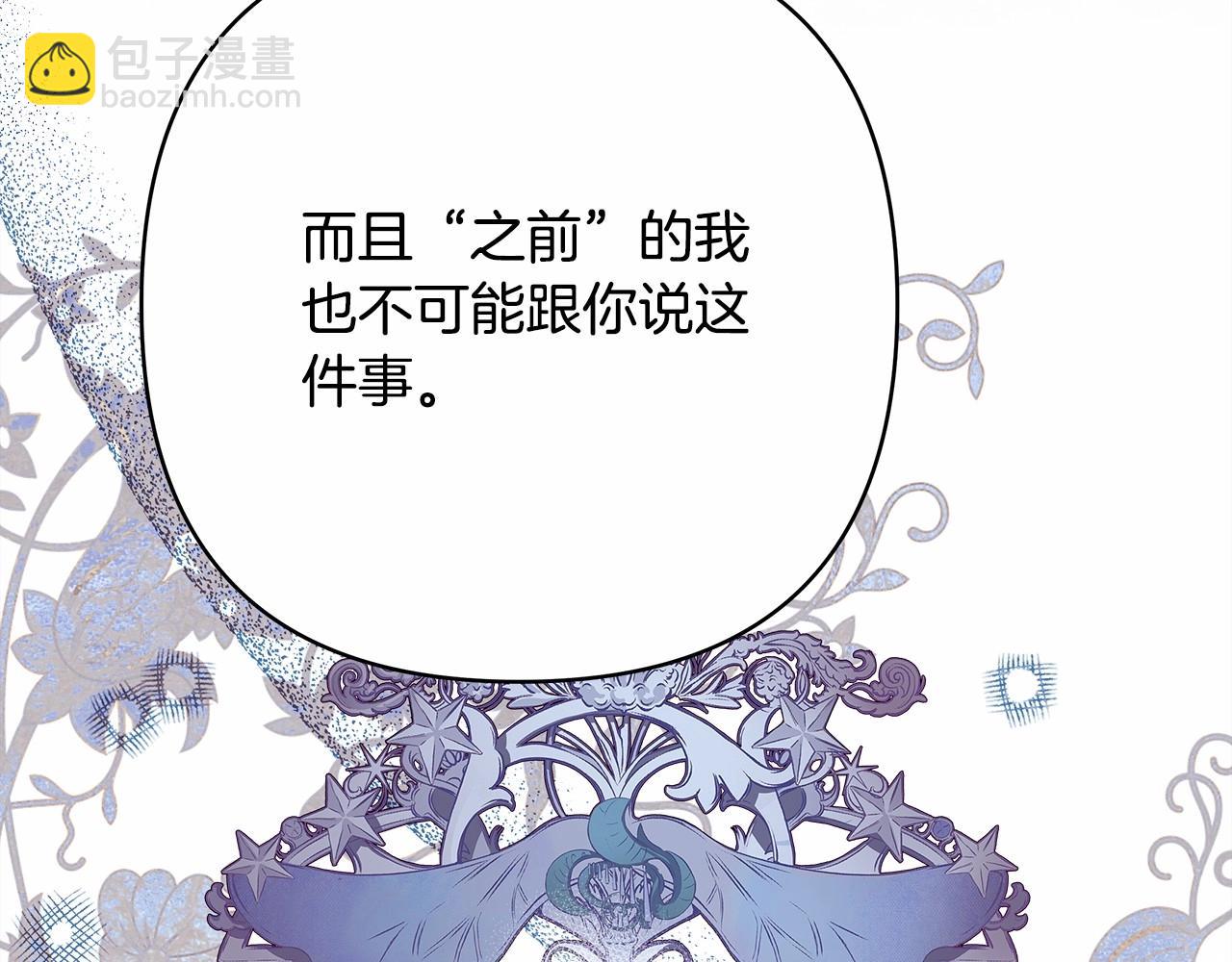 反正是歐風小甜漫 - 第19話 硬漢也柔情(5/7) - 3