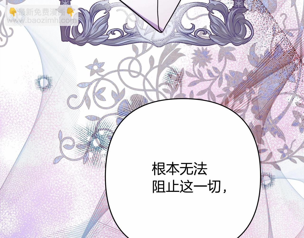 反正是歐風小甜漫 - 第19話 硬漢也柔情(5/7) - 5