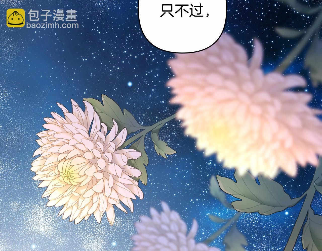 反正是歐風小甜漫 - 第19話 硬漢也柔情(5/7) - 3