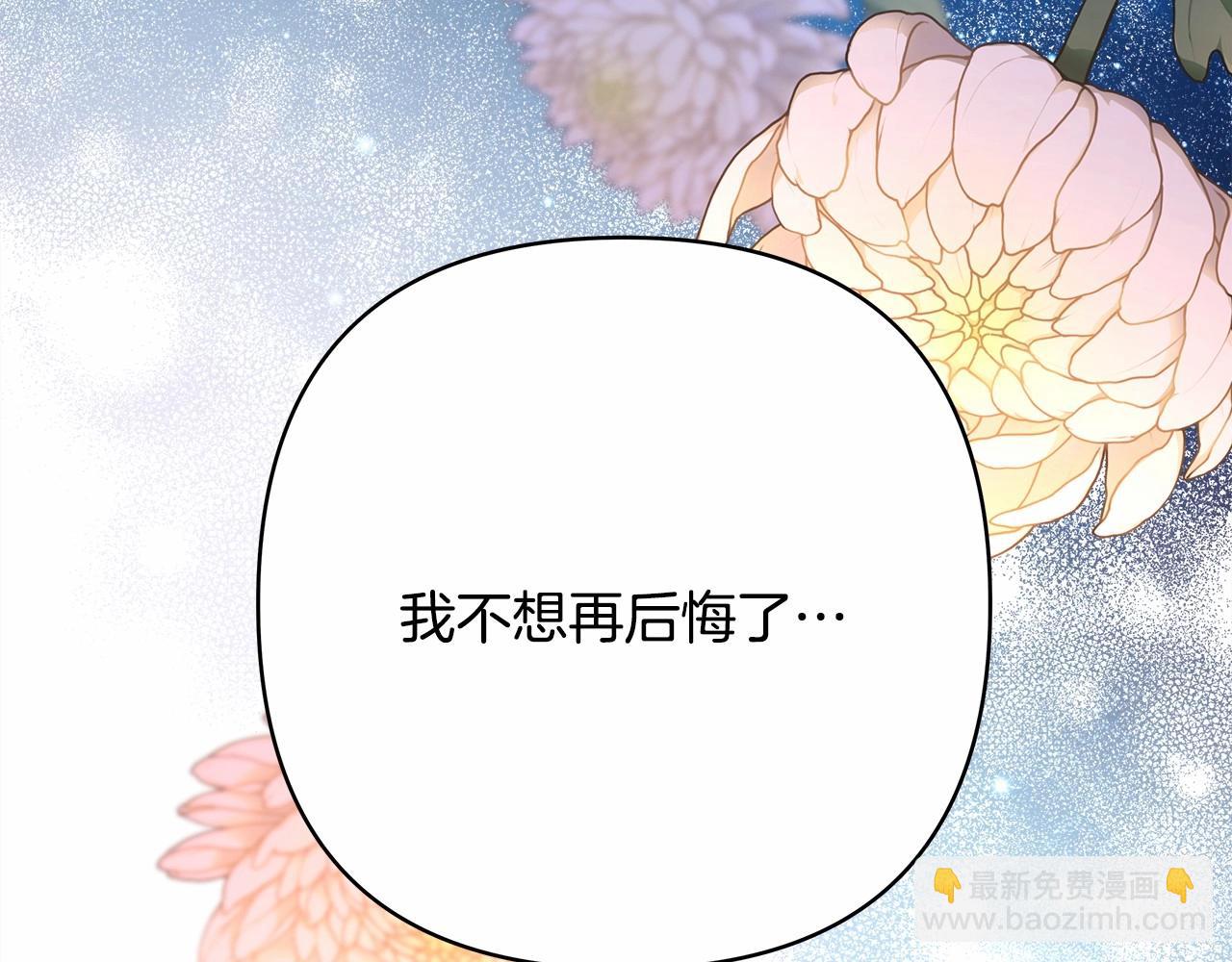 反正是歐風小甜漫 - 第19話 硬漢也柔情(5/7) - 4