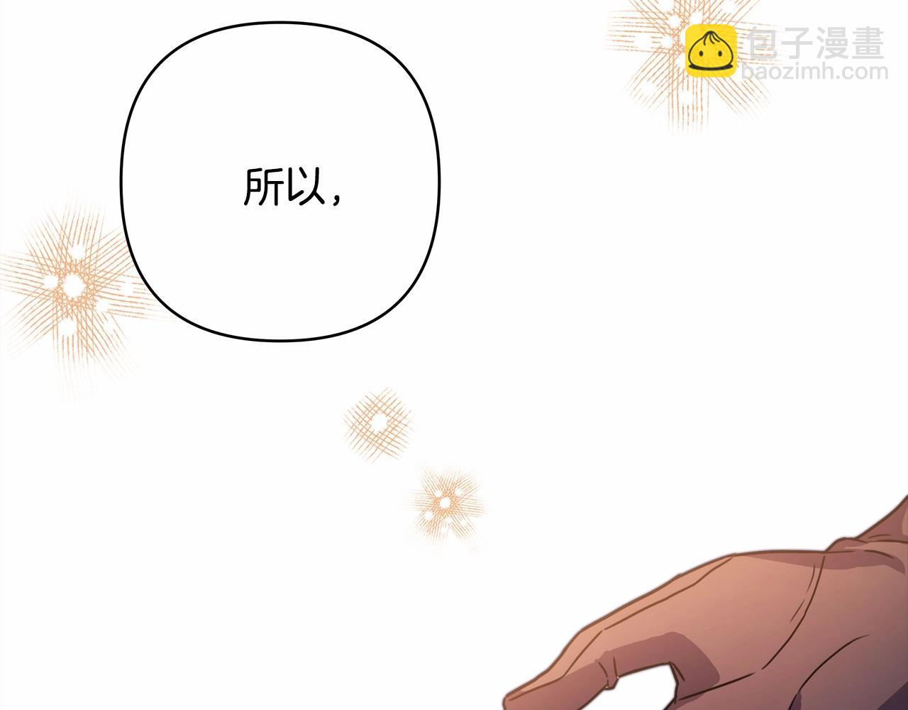 反正是歐風小甜漫 - 第19話 硬漢也柔情(5/7) - 6