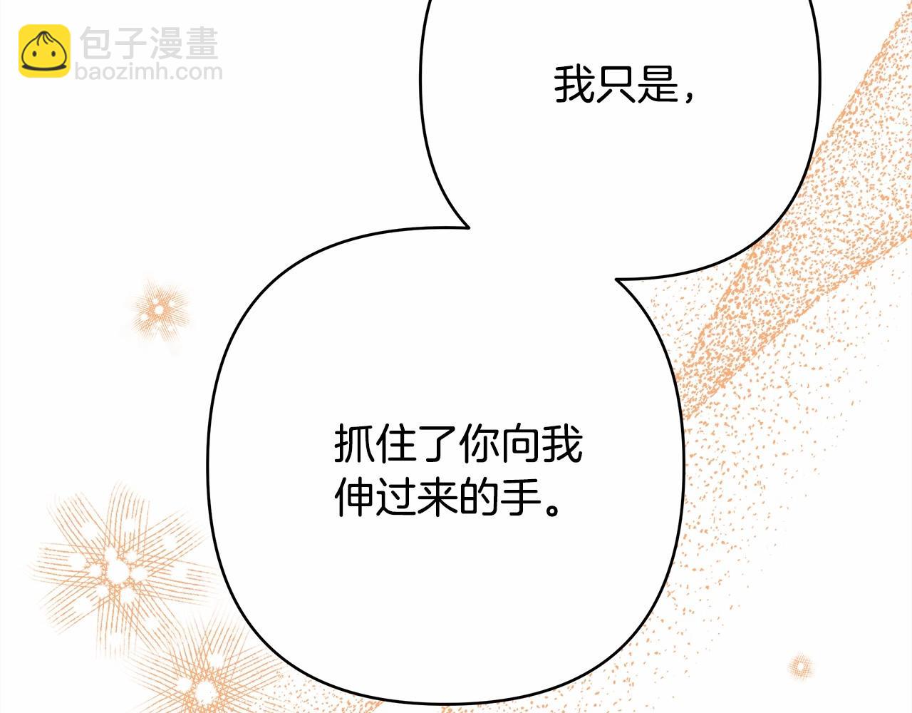 反正是歐風小甜漫 - 第19話 硬漢也柔情(6/7) - 6