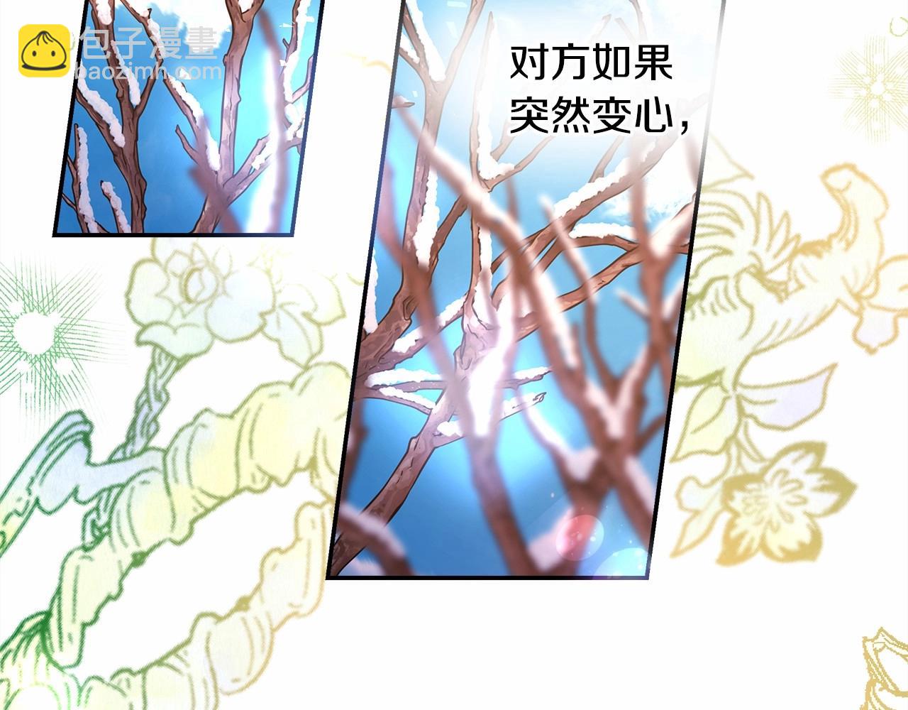 反正是歐風小甜漫 - 第19話 硬漢也柔情(6/7) - 8