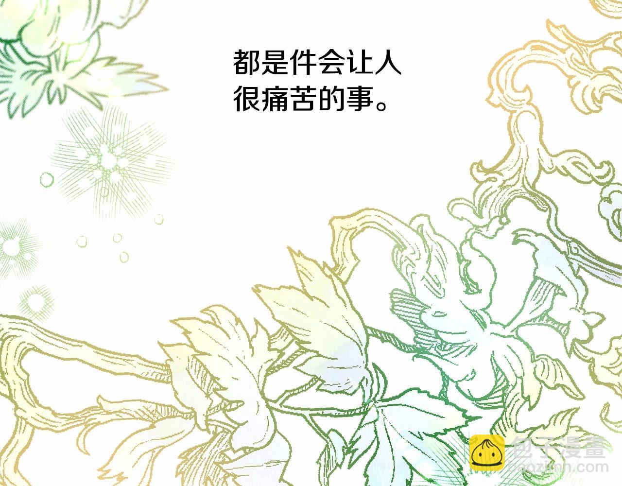 反正是歐風小甜漫 - 第19話 硬漢也柔情(6/7) - 1