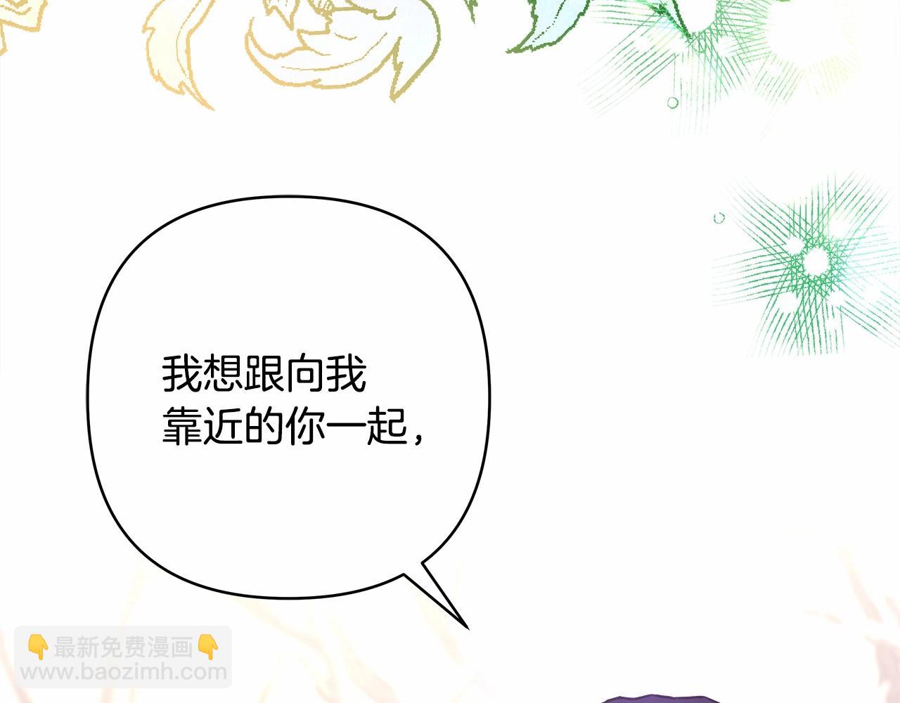 反正是歐風小甜漫 - 第19話 硬漢也柔情(6/7) - 2