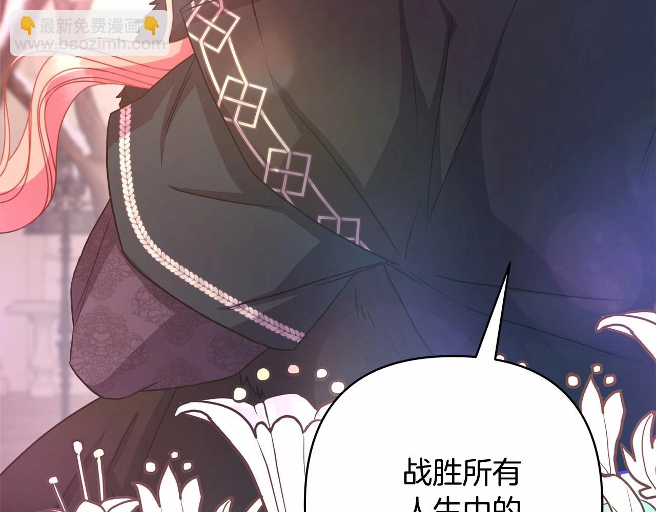 反正是歐風小甜漫 - 第19話 硬漢也柔情(6/7) - 4