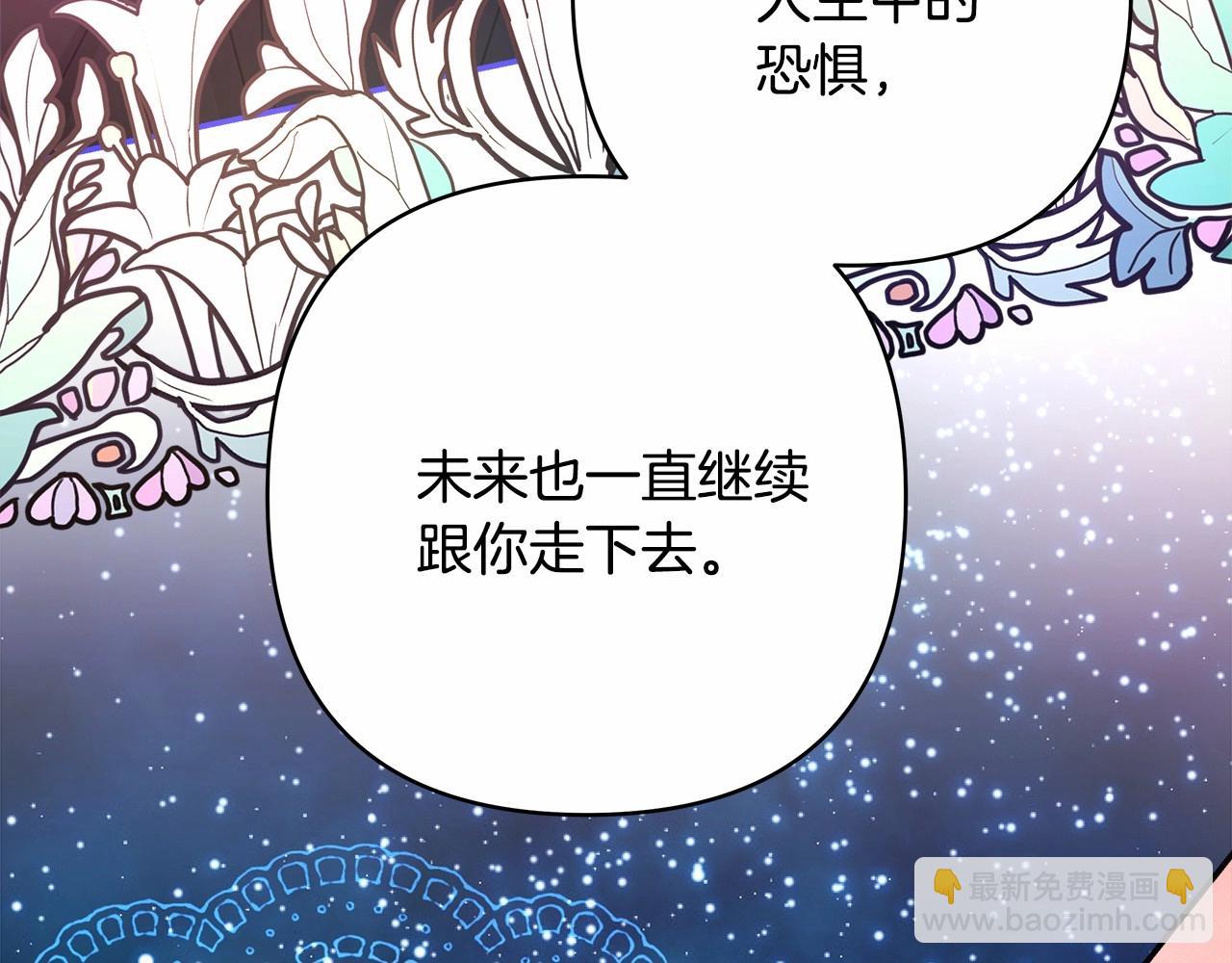 反正是歐風小甜漫 - 第19話 硬漢也柔情(6/7) - 5