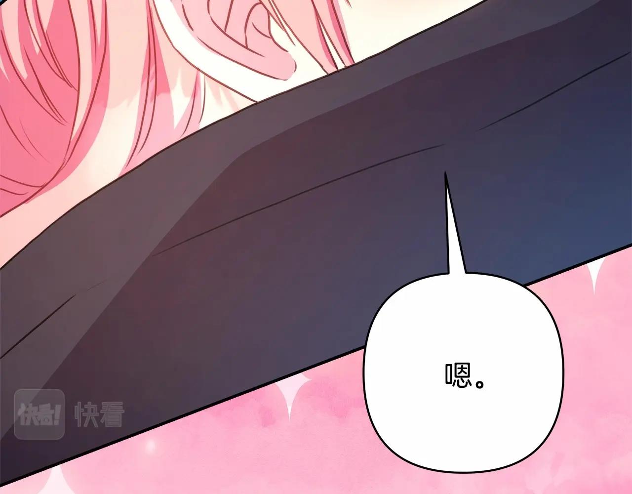 反正是歐風小甜漫 - 第19話 硬漢也柔情(6/7) - 1