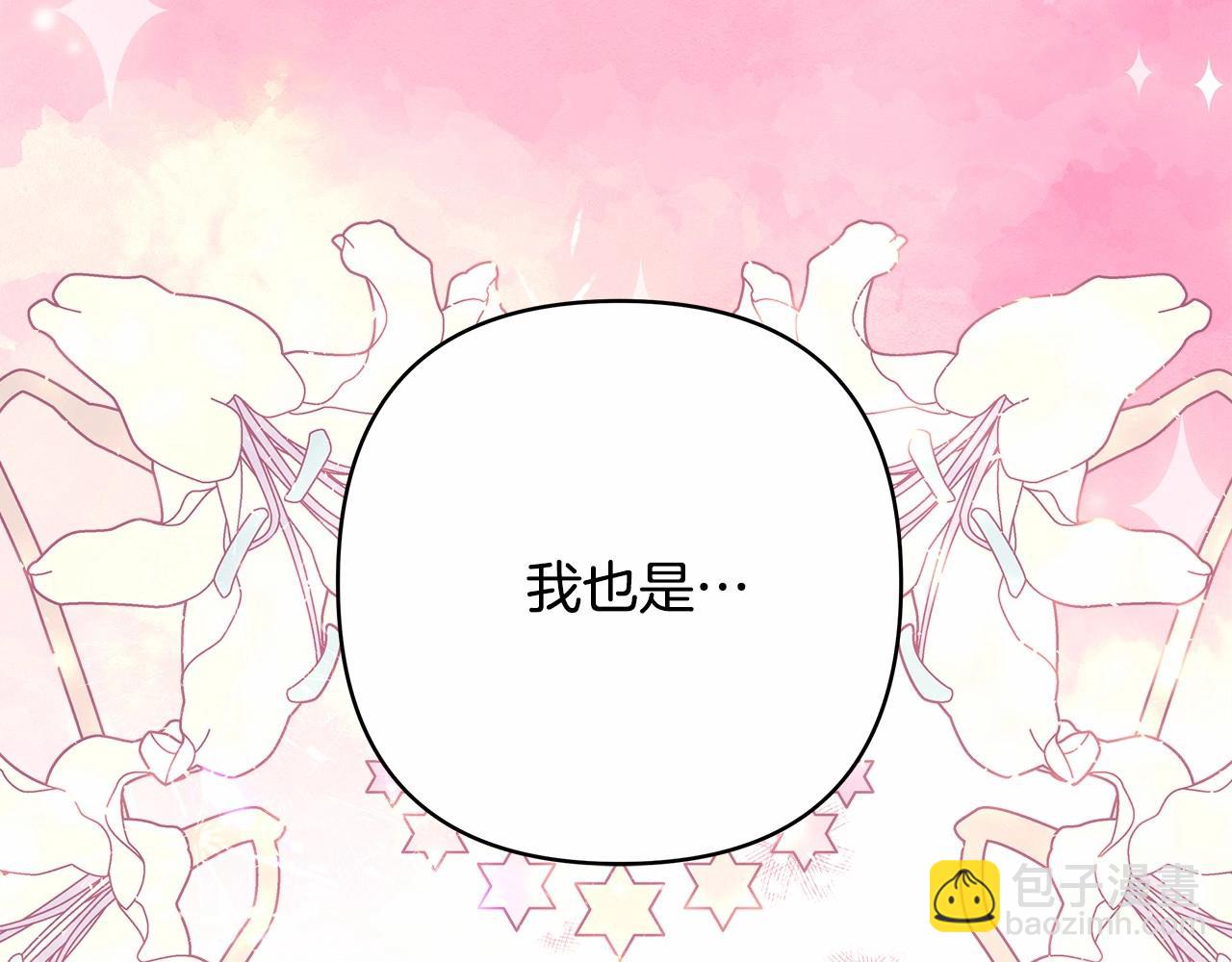 反正是歐風小甜漫 - 第19話 硬漢也柔情(6/7) - 2