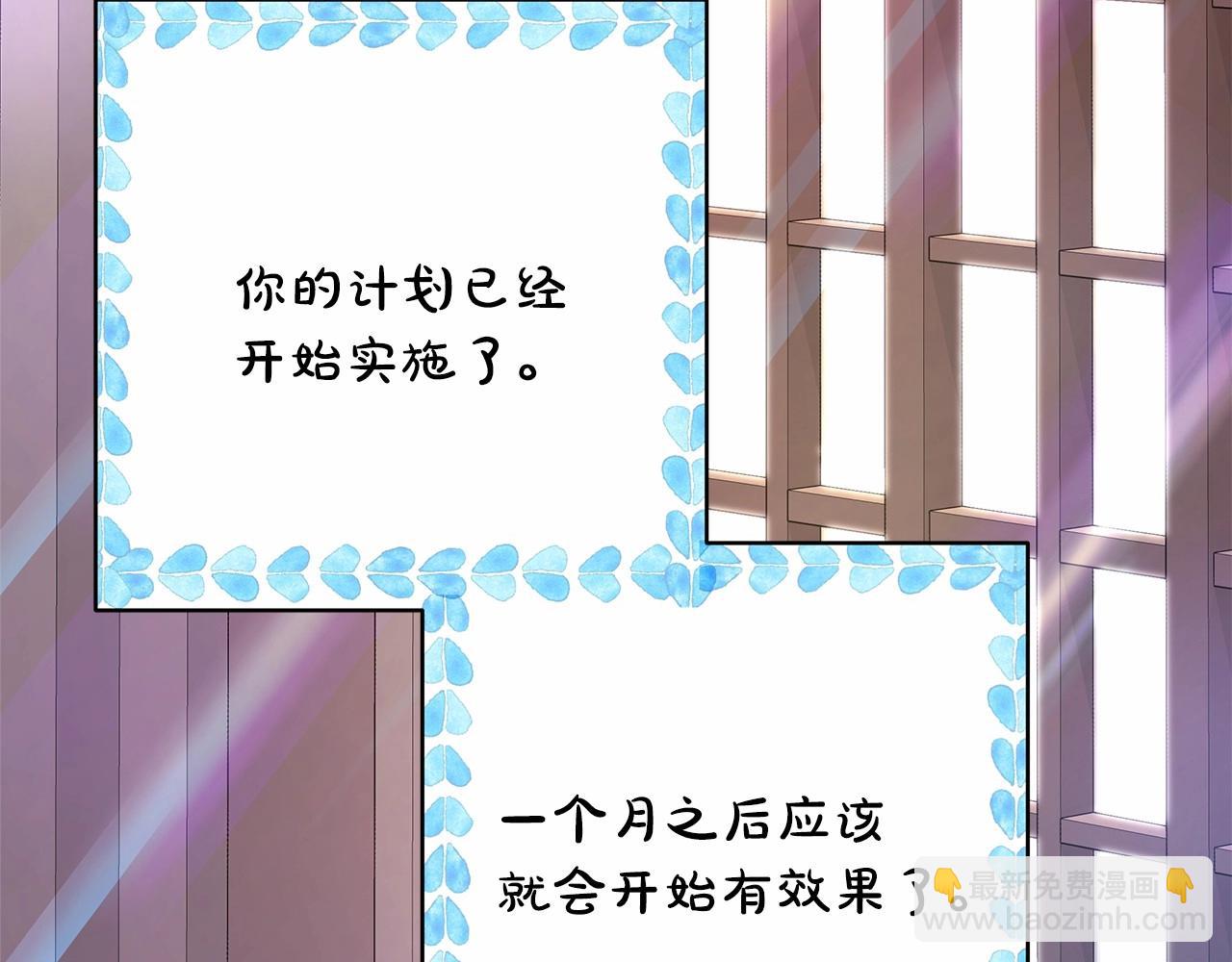 反正是歐風小甜漫 - 第19話 硬漢也柔情(6/7) - 5